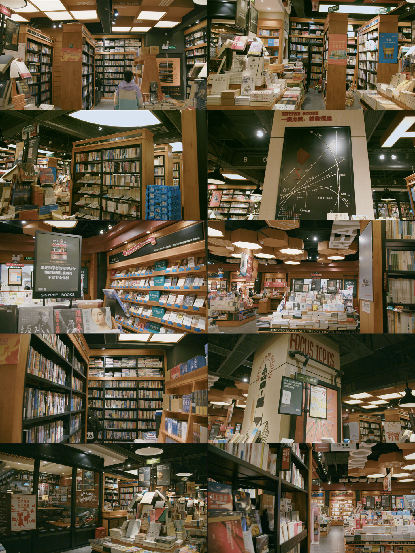 西西弗书店