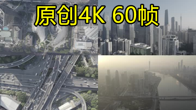 【19元】广州最新4k航拍宣传片