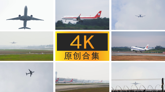 4K机场忙碌飞机合集