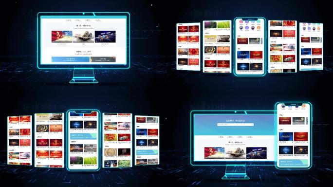 网站网页app手机电脑展示