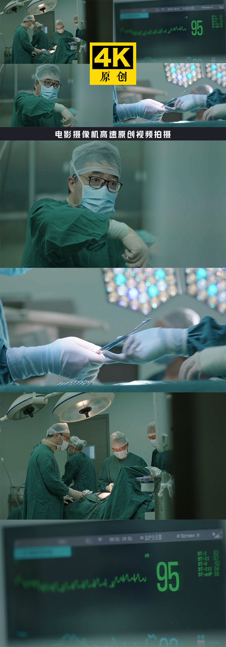 医院手术合集 手术手术台手术刀医院医药