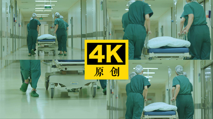 医院急救急诊抢救 4K（荐）