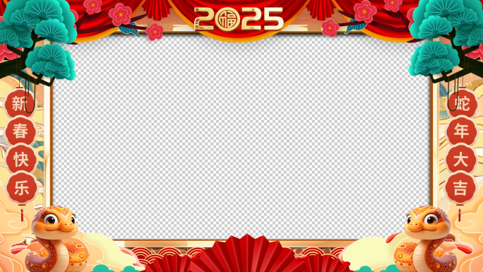 国潮风2025蛇年拜年祝福视频边框带通道