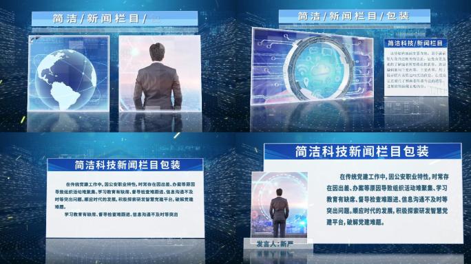 片头 公安片花