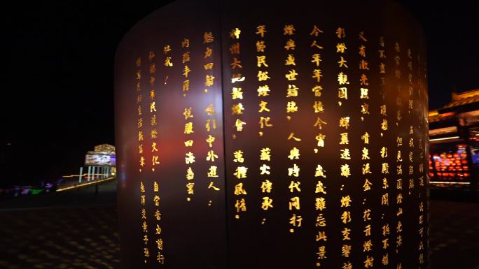 彩灯赋自贡灯会国潮元素中国元素中国风