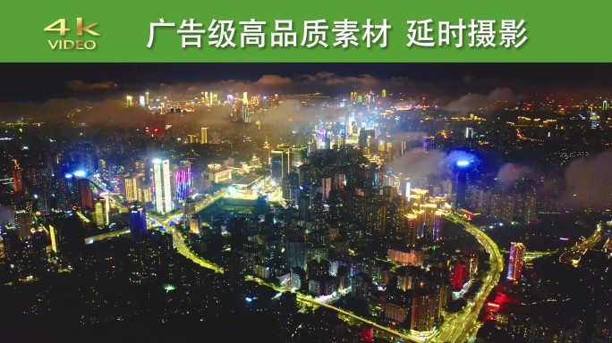 重庆江北观音桥夜景云海延时摄影