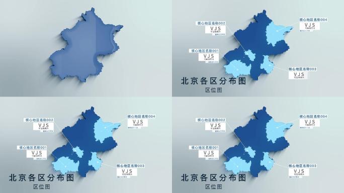 北京各区域分布地图