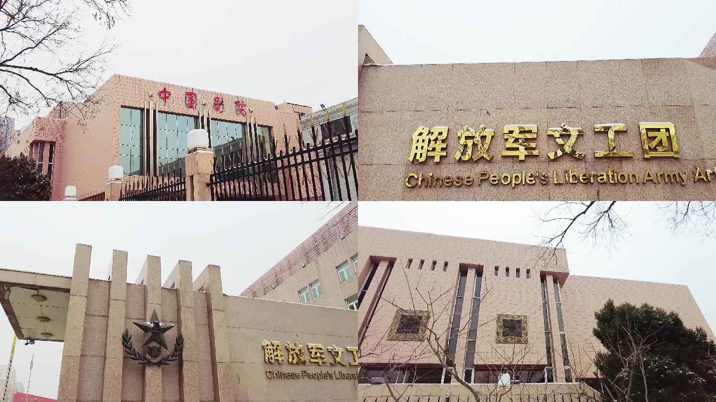 中国剧院 北京地标建筑