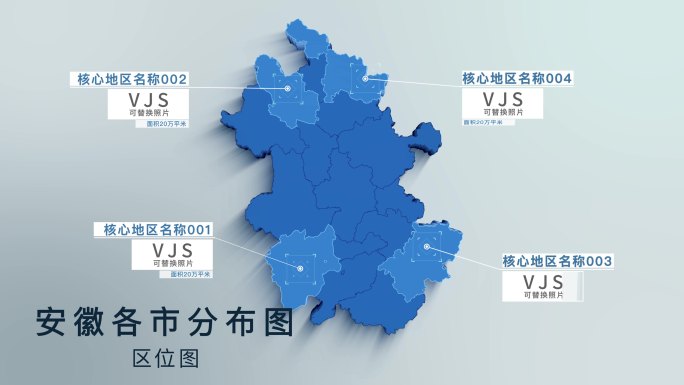 扁平化三维安徽各区域分布地图4K