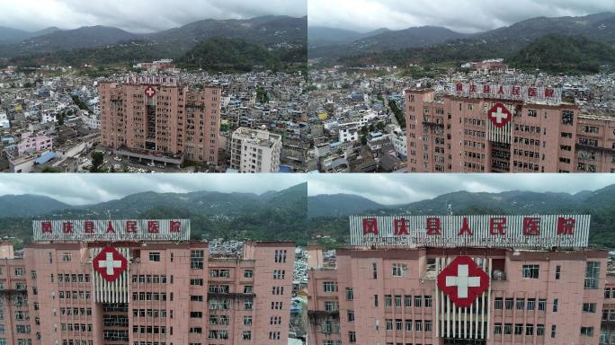 云南临沧凤庆县人民医院老院周边环境