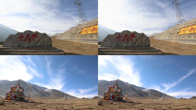青海  雪山  拉脊山  高原  藏族