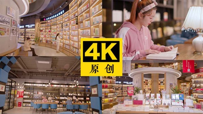 书店看书阅读 图书室 读书休闲（荐）