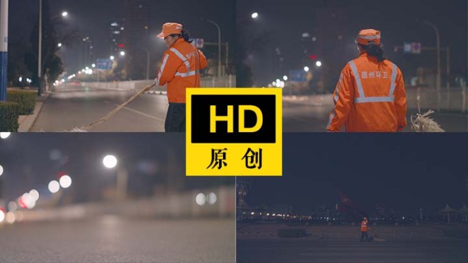 环卫工人 夜间环卫工人打扫街道 4K