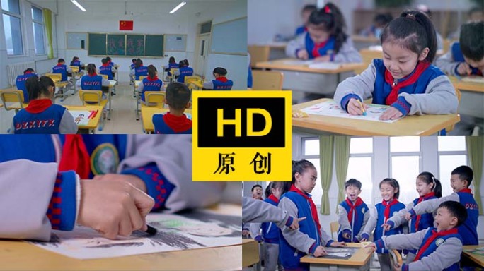 小学生上美术课画画 （荐）