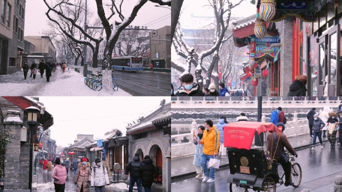北京胡同里的冬天、什刹海后海雪景