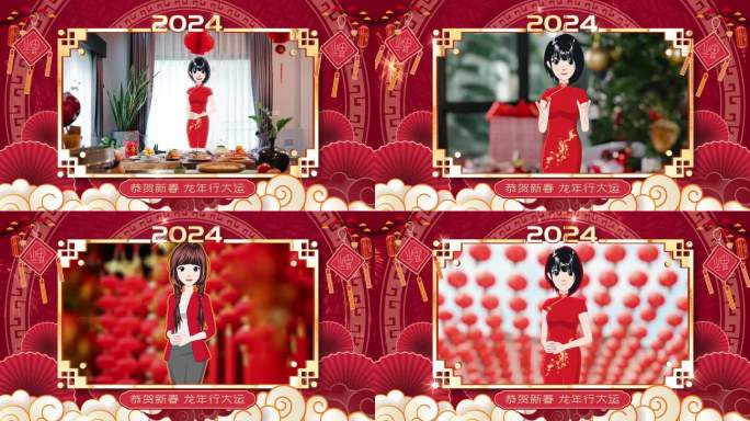 2024龙年春节元旦元宵节拜年边框模板