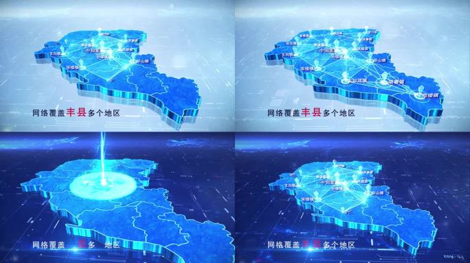 【丰县地图】两款科技丰县地图