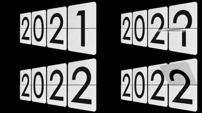翻转时钟年份显示从2021到2023