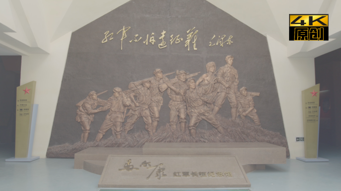 马尔康红军长征纪念馆、烈士雕像、红色素材