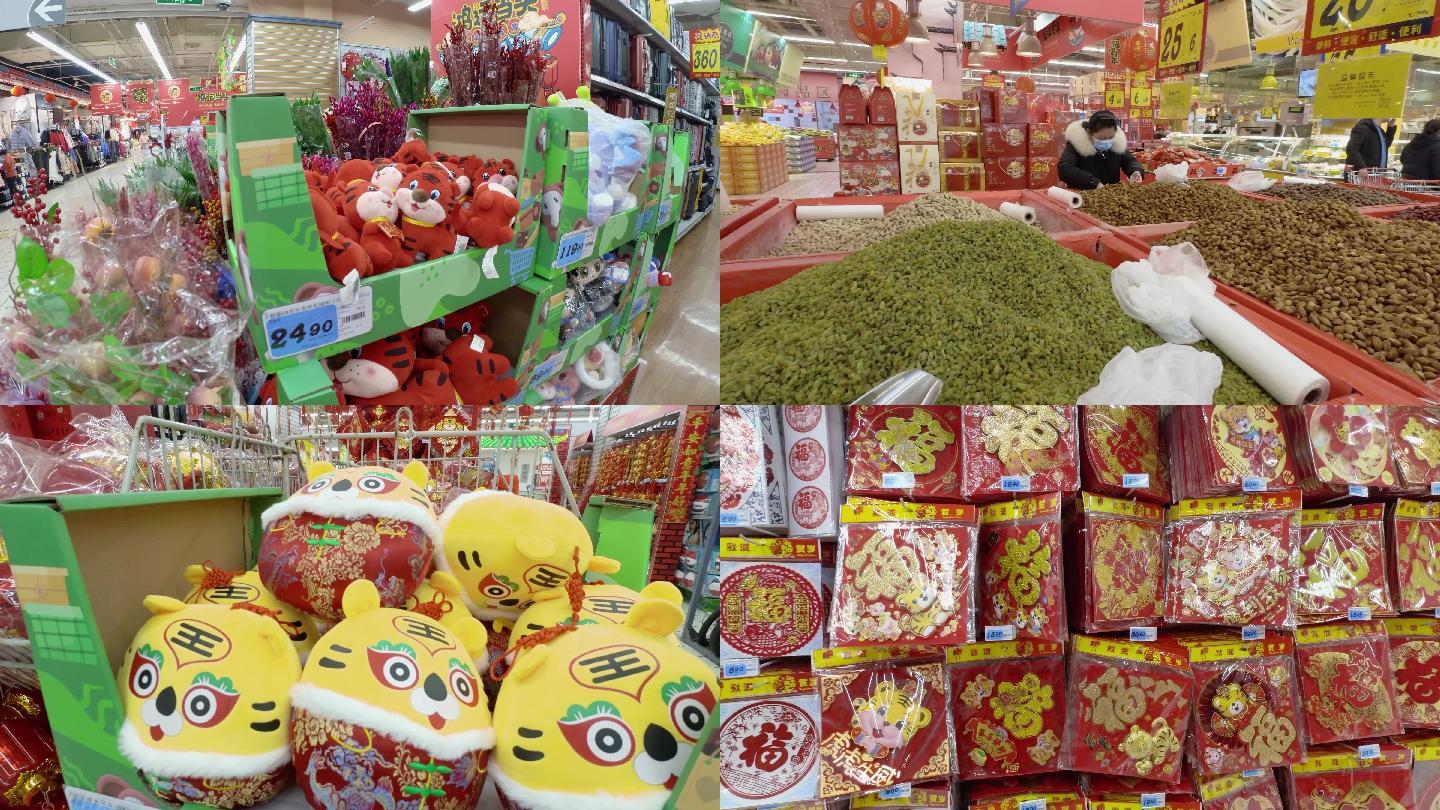春节超市年货商品