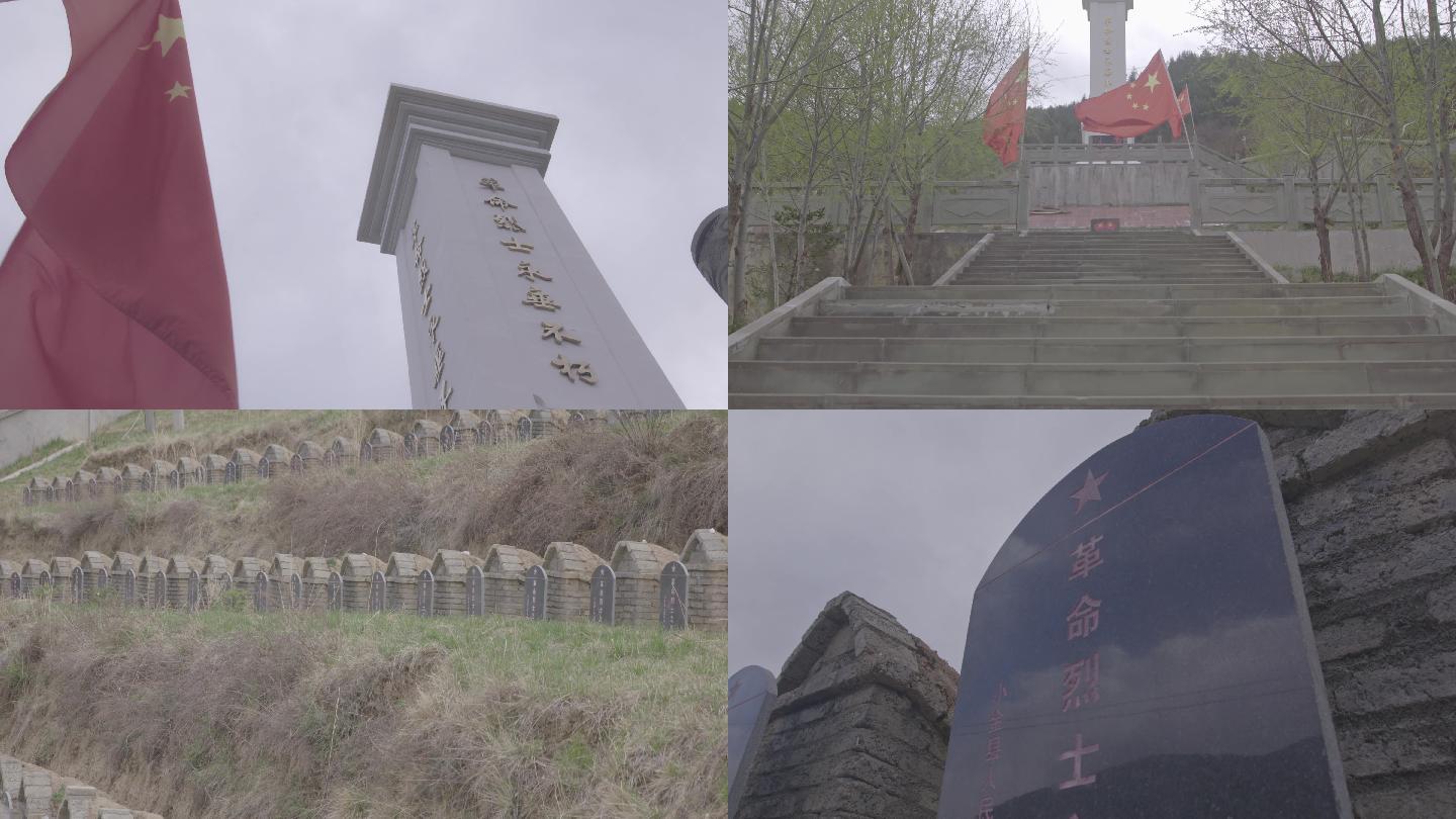 烈士陵园、四川小金县、墓园、红旗、红色