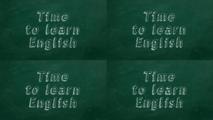 学英语的时间