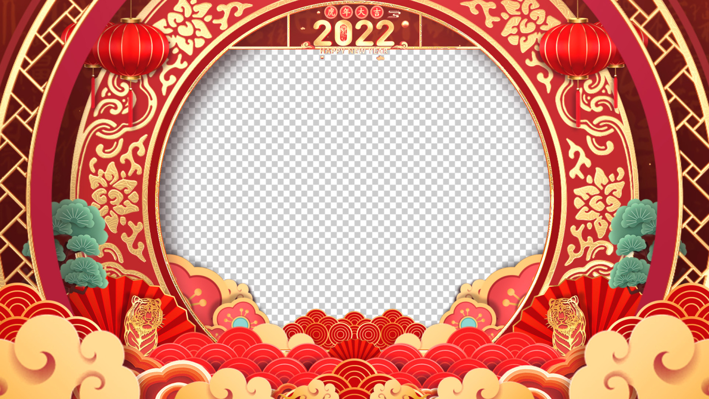 2022虎年春节拜年祝福视频框