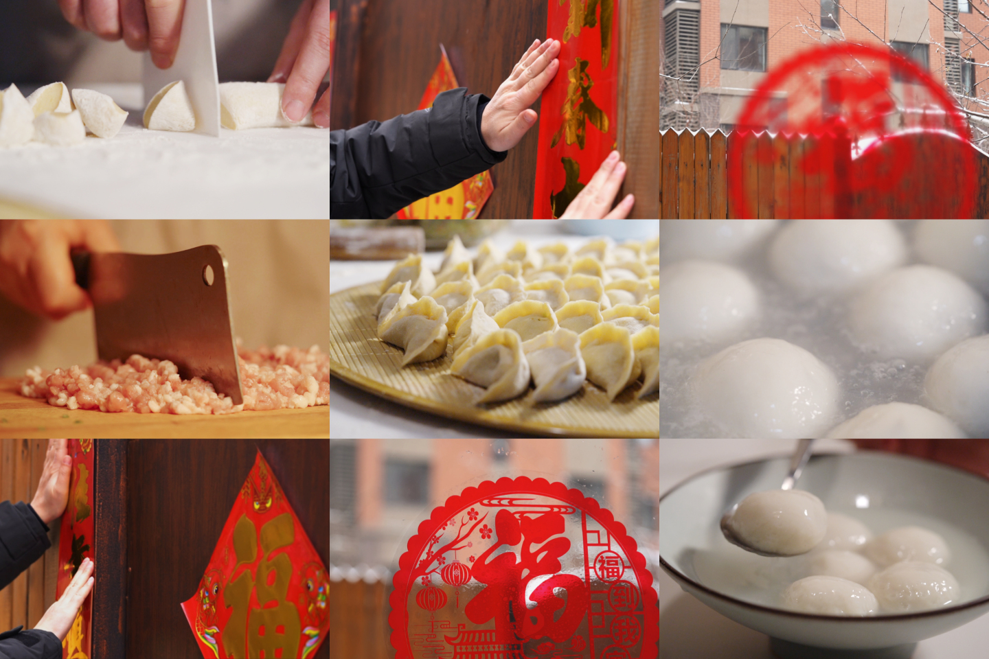 新年春节 贴对联 贴窗花 包饺子 煮汤圆