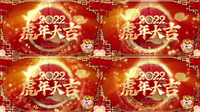 2022壬寅虎年大吉祥云背景视频素材