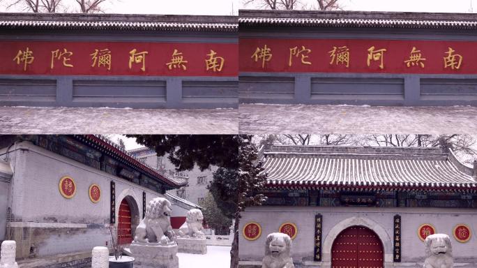 黄化寺寺庙雪景