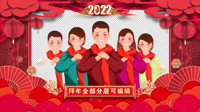 2022虎年春节拜年新年祝福