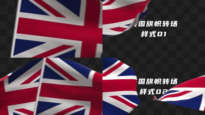 英旗转场3款素材包