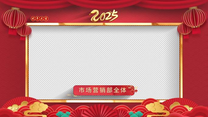 2025蛇年祝福拜年边框新年文字