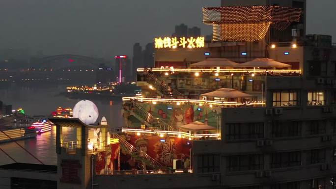 航拍重庆夜景