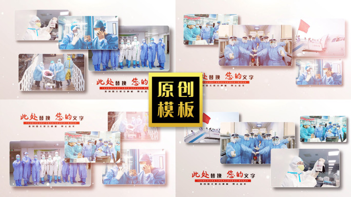 140图抗疫图片展示疫情照片包装