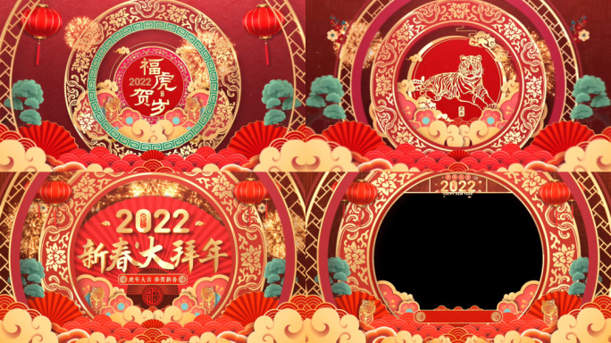 2022虎年春节拜年祝福视频框