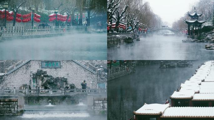 升格雪景济南黑虎泉护城河