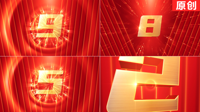 红色金字倒计时开场片头