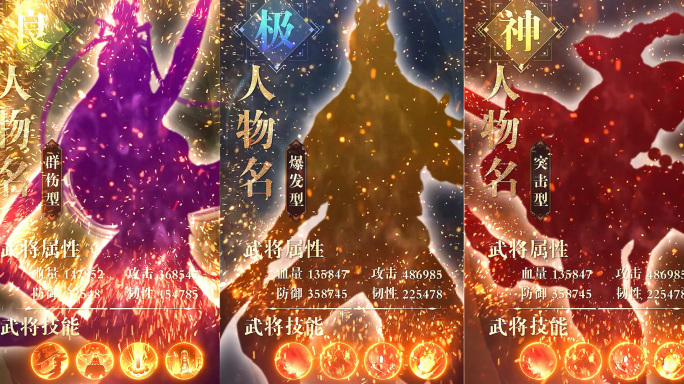 游戏人物卡点展示(竖版)