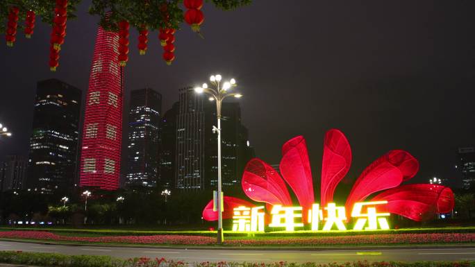 2022年深圳市民中心新年快乐夜景4k