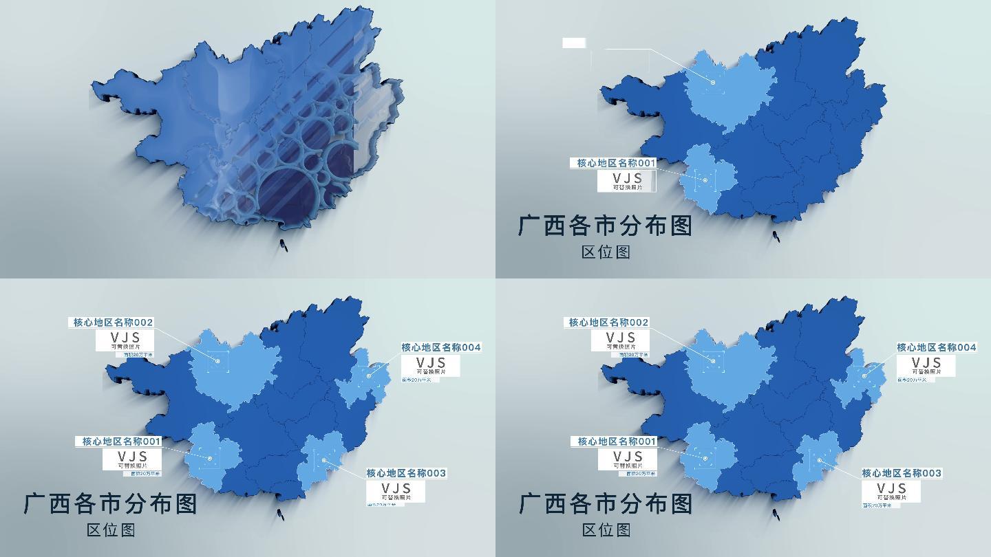 扁平化三维广西各地区分布地图4K