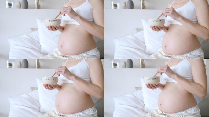 怀孕期间的饮食：怀孕期间的健康饮食。