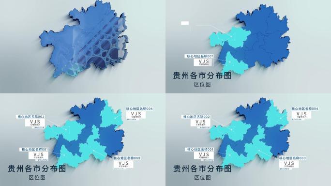 扁平化三维贵州各地区分布地图4K