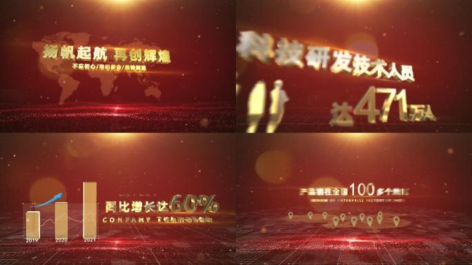 红色信息数据文字E3D立体金色AE模板
