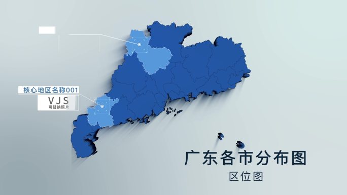 扁平化三维广东各地区分布地图4K