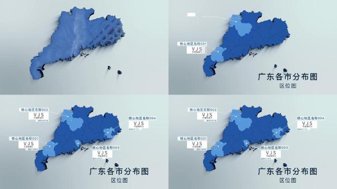 扁平化三维广东各地区分布地图4K