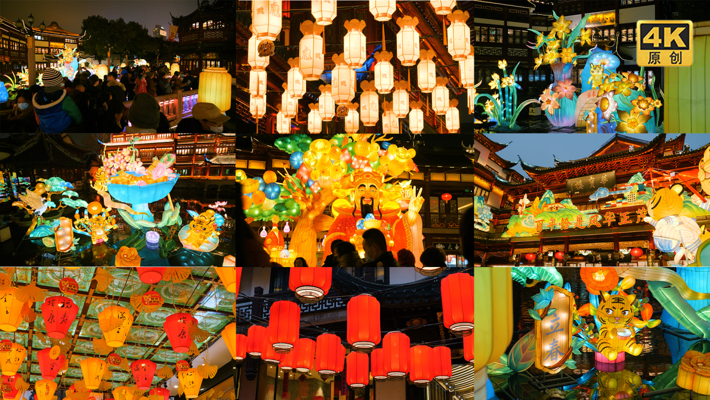 元宵节豫园花灯上海城隍庙灯会