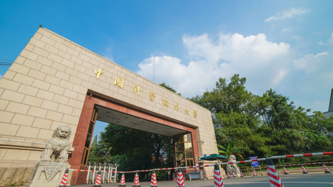 8K中国科学技术大学延时