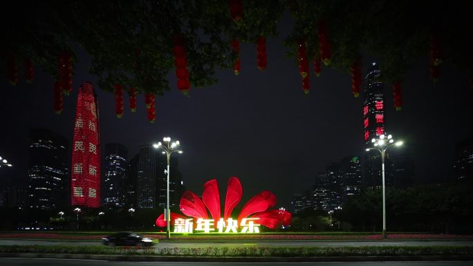 2022年深圳市民中心新年快乐祝福语夜景