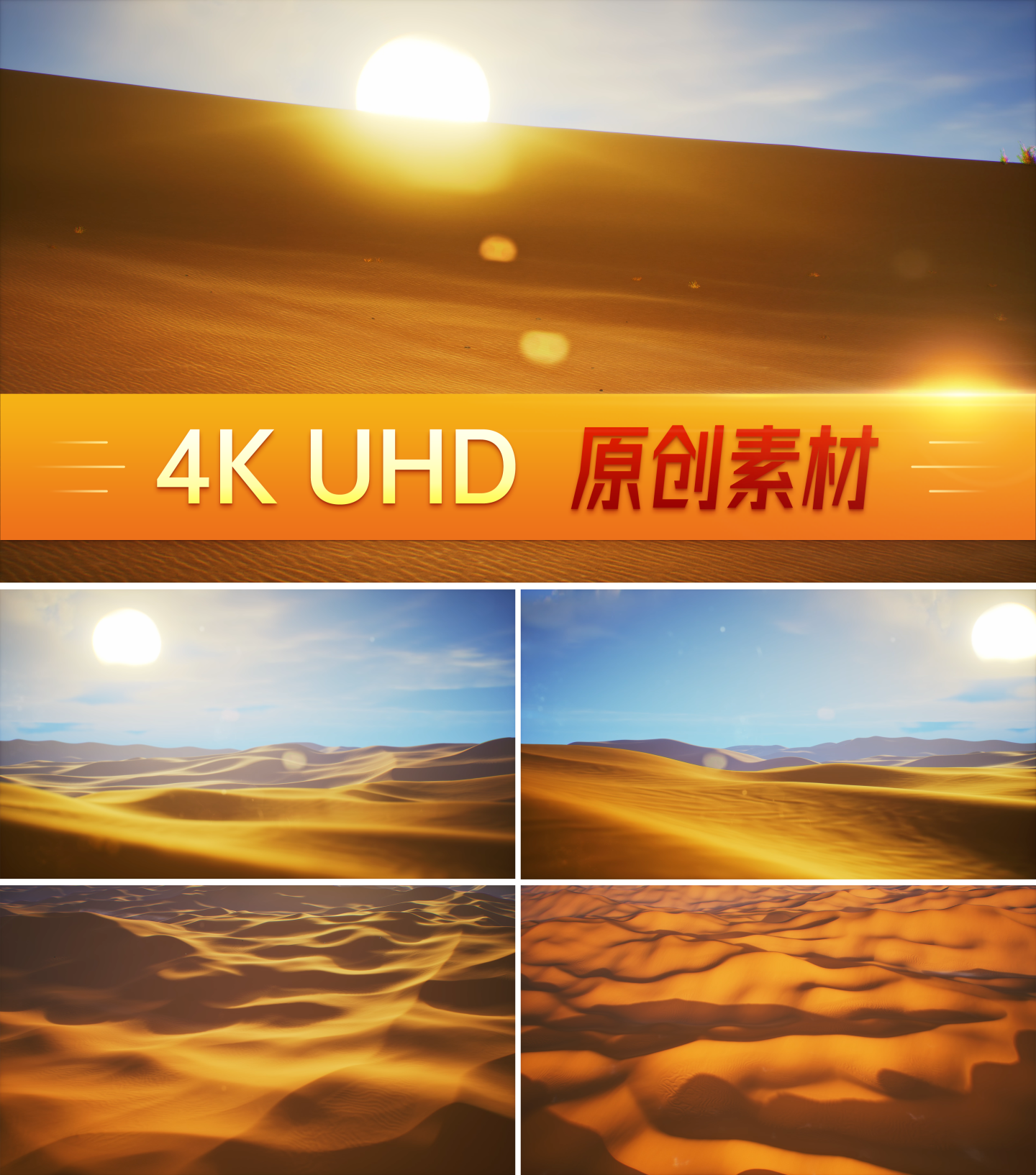 4K大气磅礴沙漠风景
